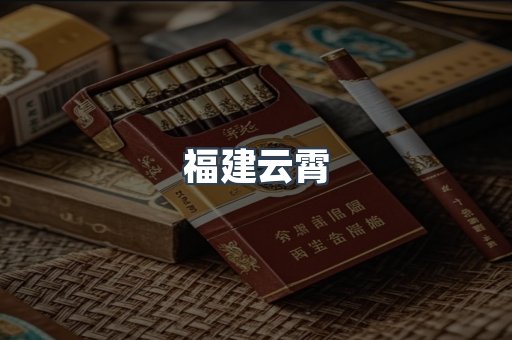 免税香烟